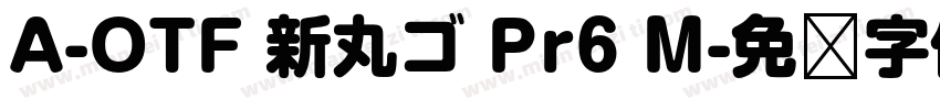 A-OTF 新丸ゴ Pr6 M字体转换
